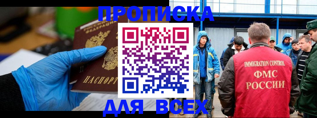 временная регистрация недорого в Ужуре